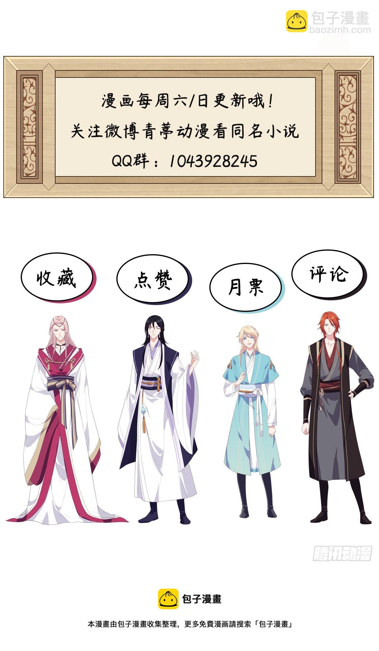 007 对她心动-第83话