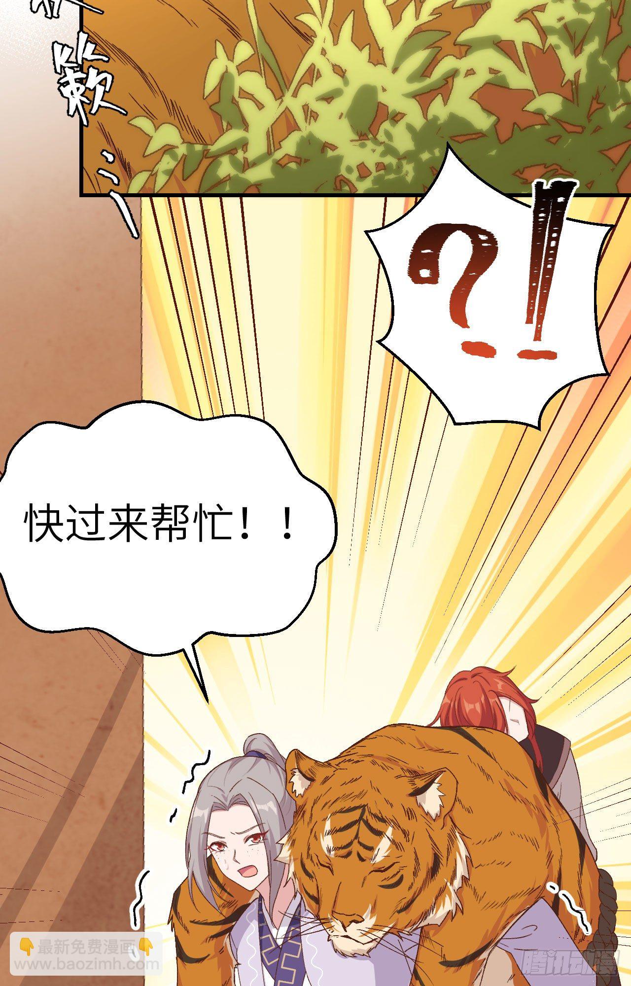 007 对她心动-第83话