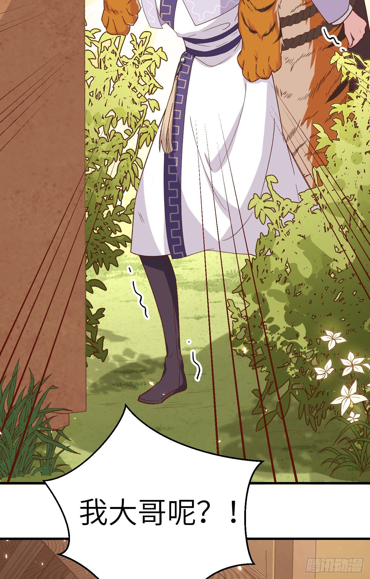 007 对她心动-第83话