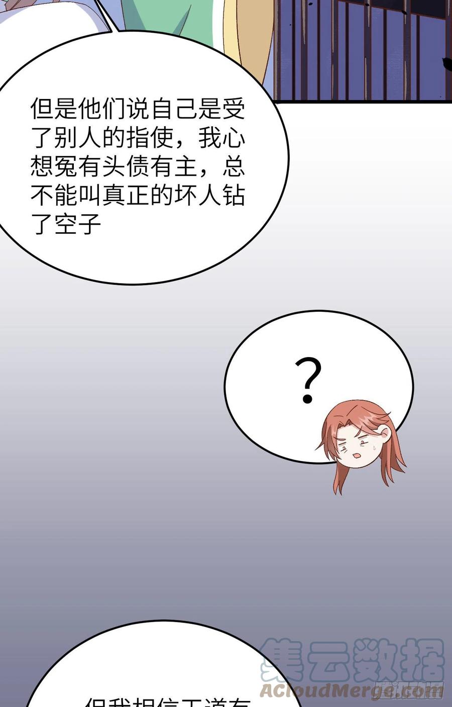 063 他醋了！他也醋了！(1/2)-第145话