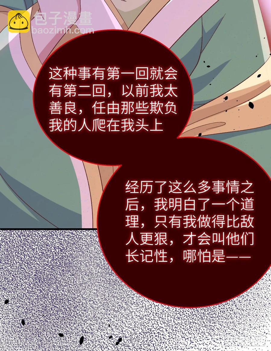 063 他醋了！他也醋了！(1/2)-第145话