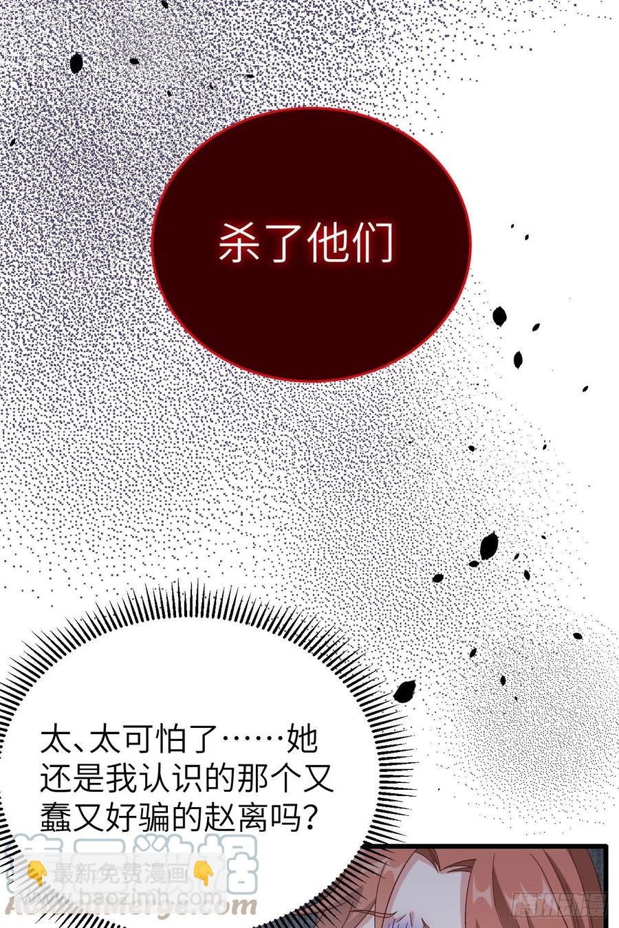 063 他醋了！他也醋了！(1/2)-第145话