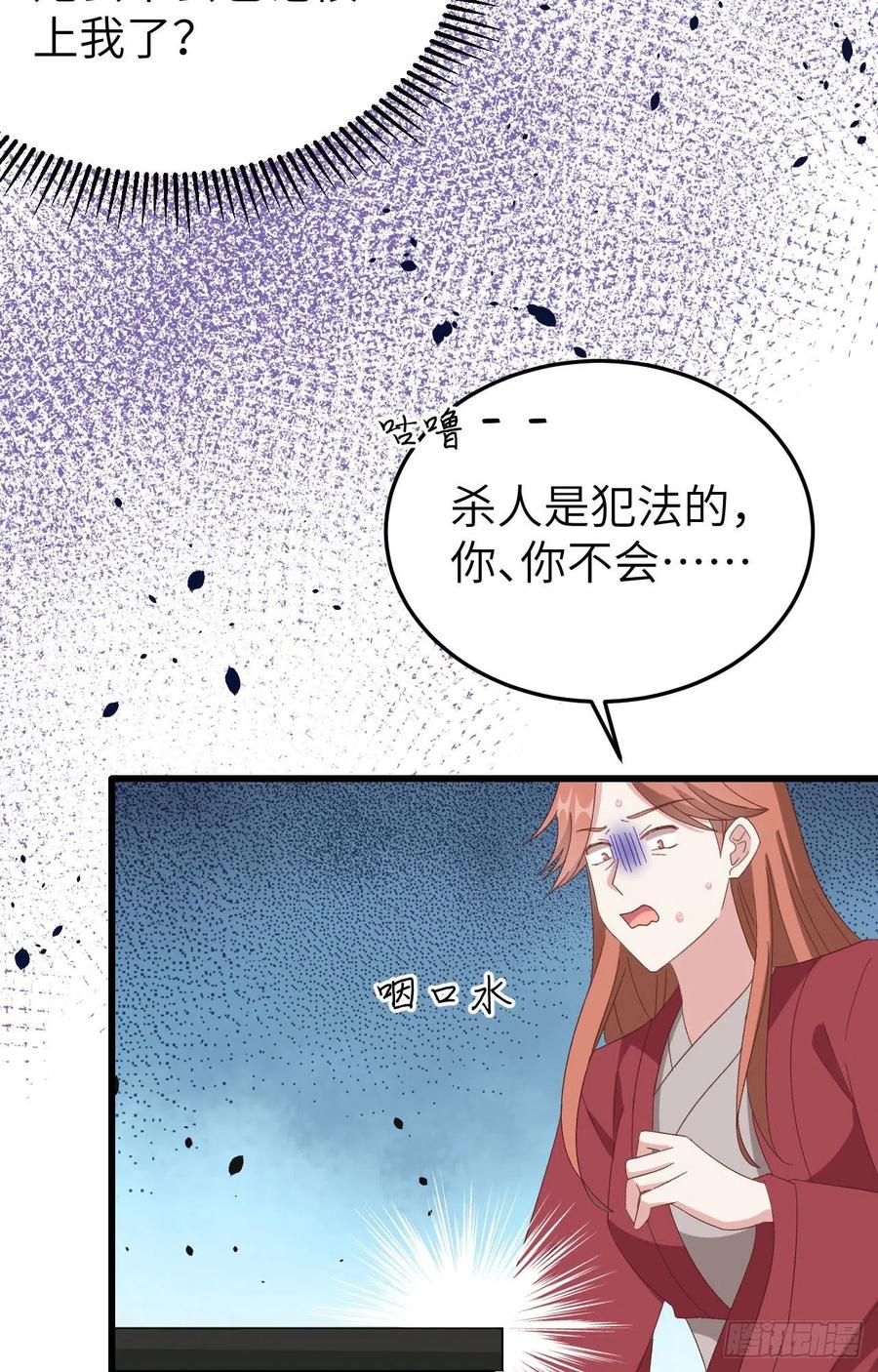 063 他醋了！他也醋了！(1/2)-第145话