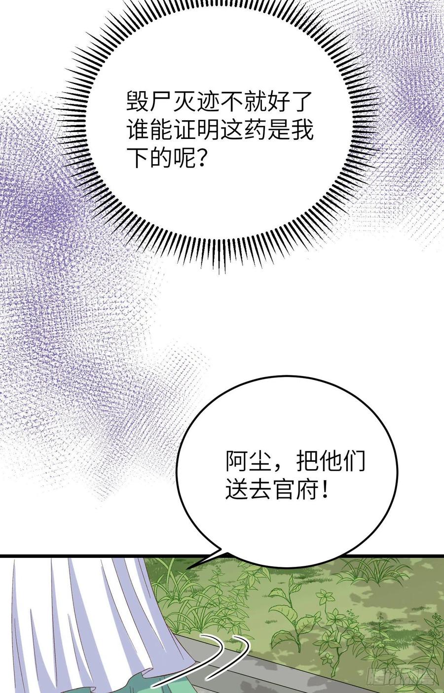 063 他醋了！他也醋了！(1/2)-第145话