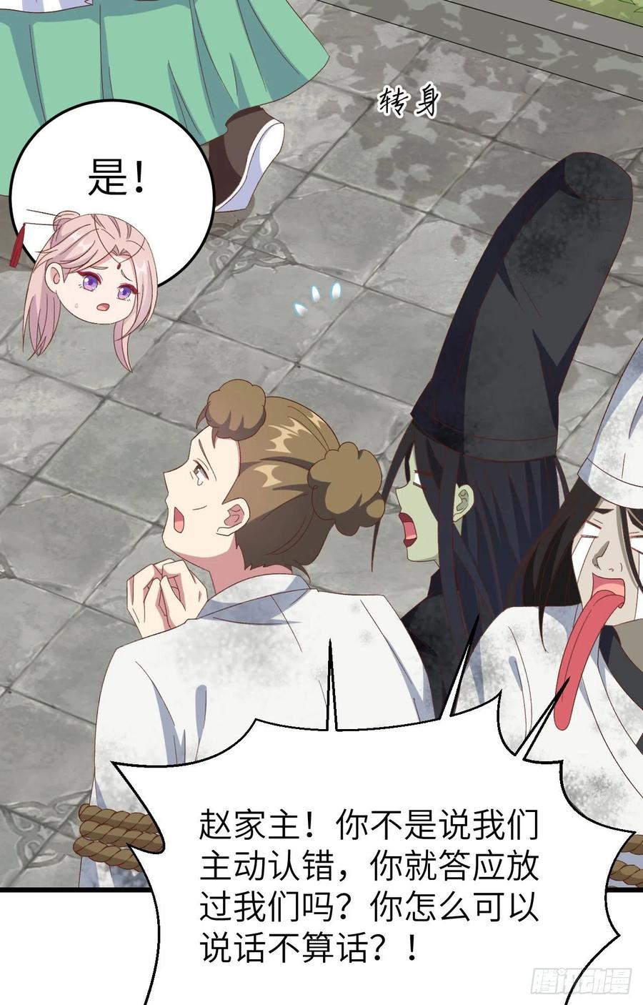 063 他醋了！他也醋了！(1/2)-第145话