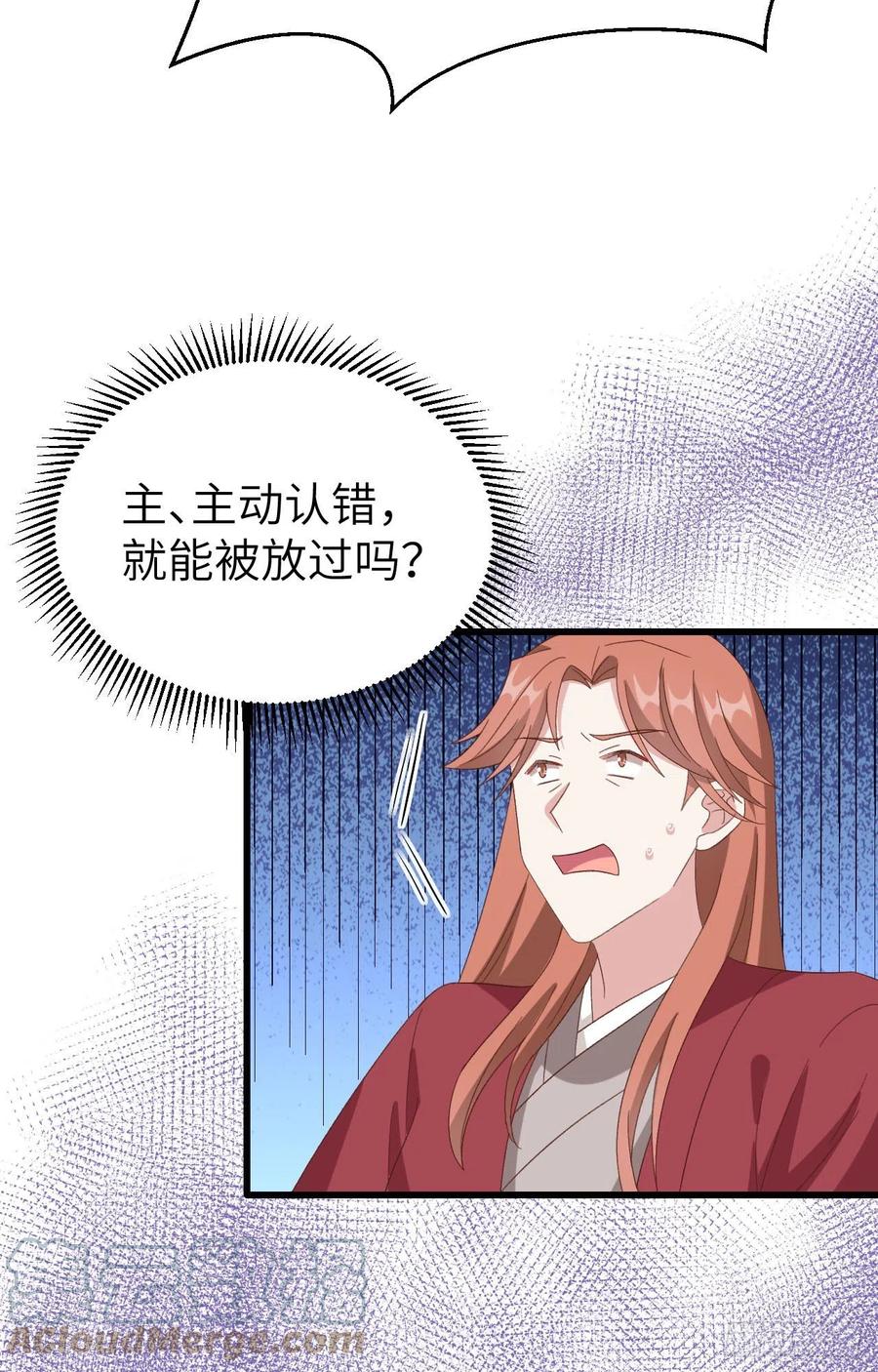 063 他醋了！他也醋了！(1/2)-第145话