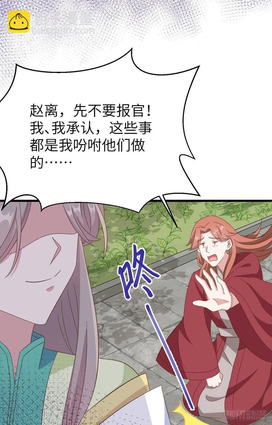 063 他醋了！他也醋了！(1/2)-第145话