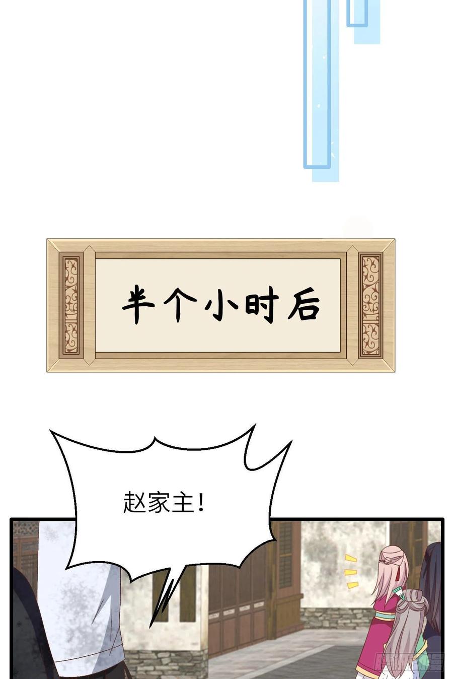 063 他醋了！他也醋了！(1/2)-第145话