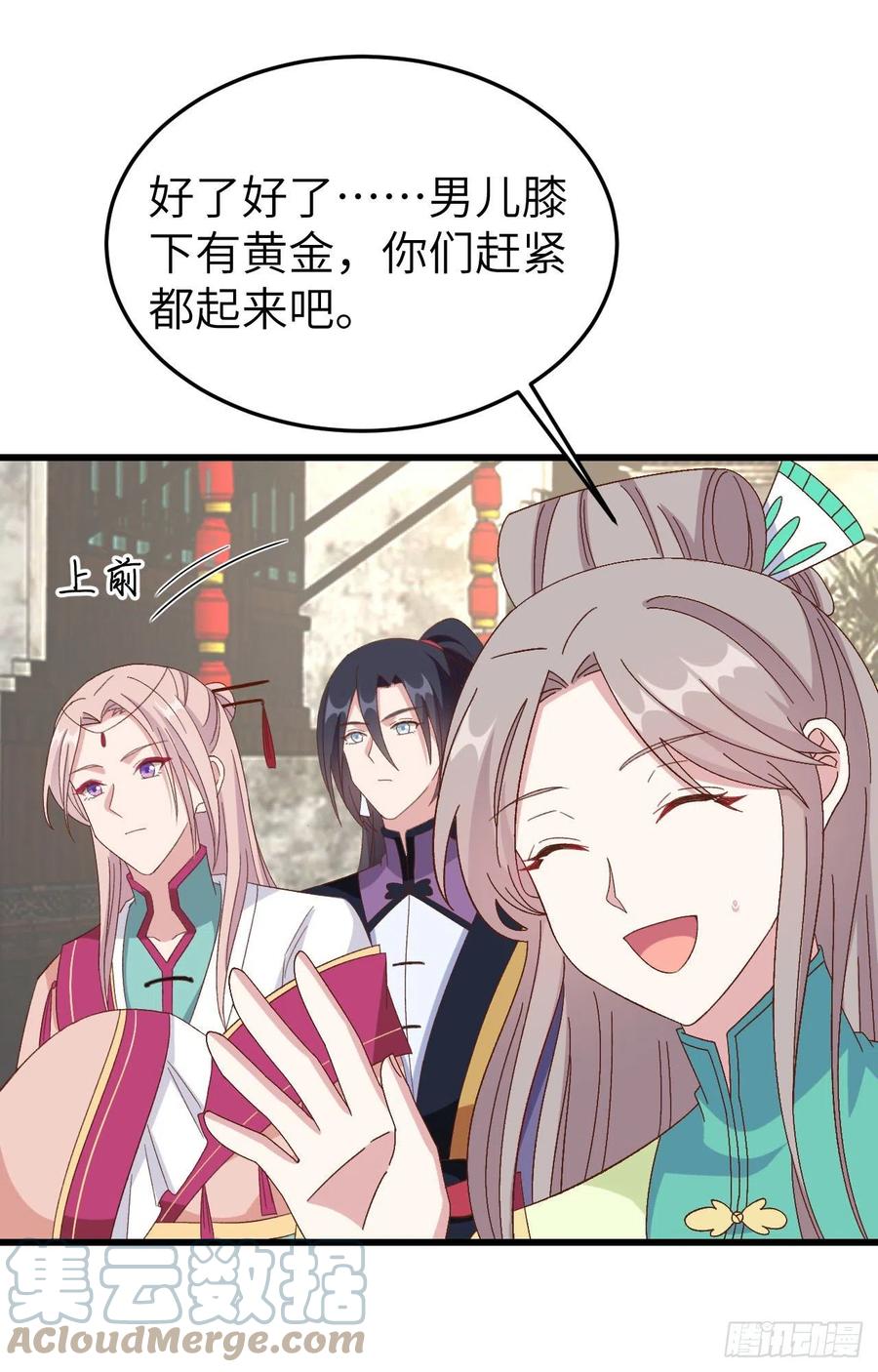 063 他醋了！他也醋了！(1/2)-第145话