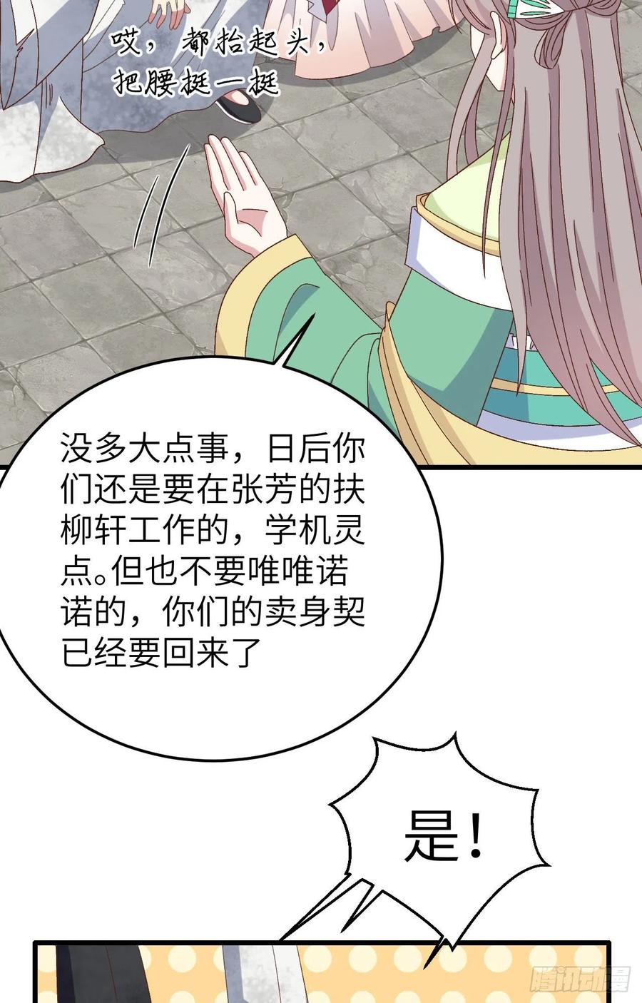 063 他醋了！他也醋了！(1/2)-第145话