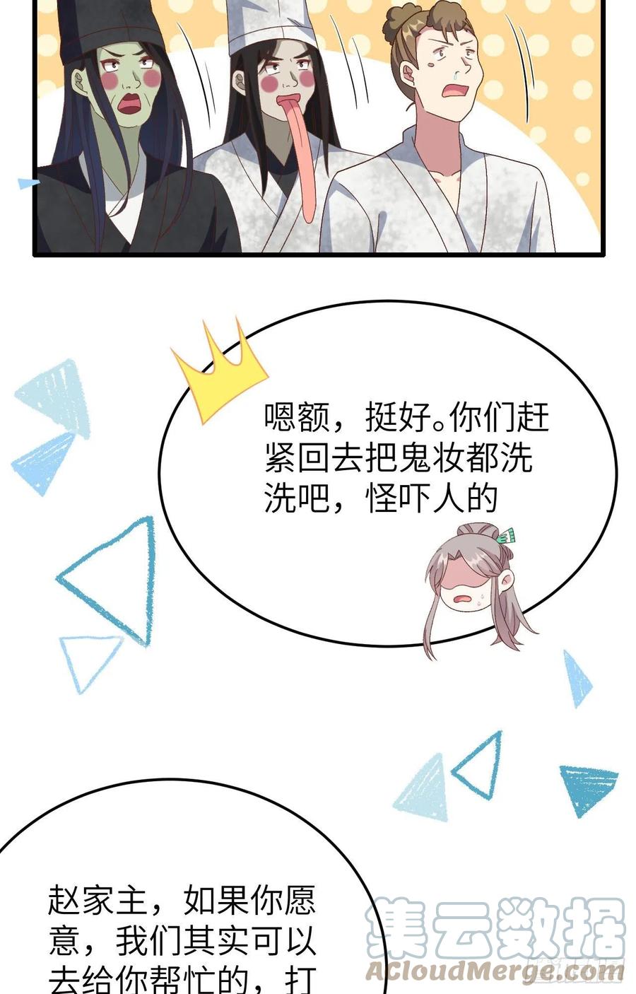 063 他醋了！他也醋了！(1/2)-第145话