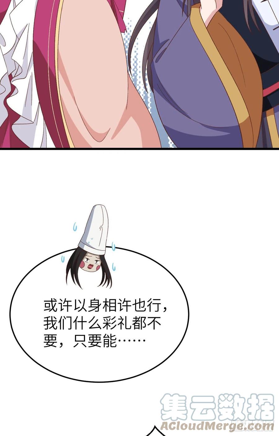 063 他醋了！他也醋了！(1/2)-第145话