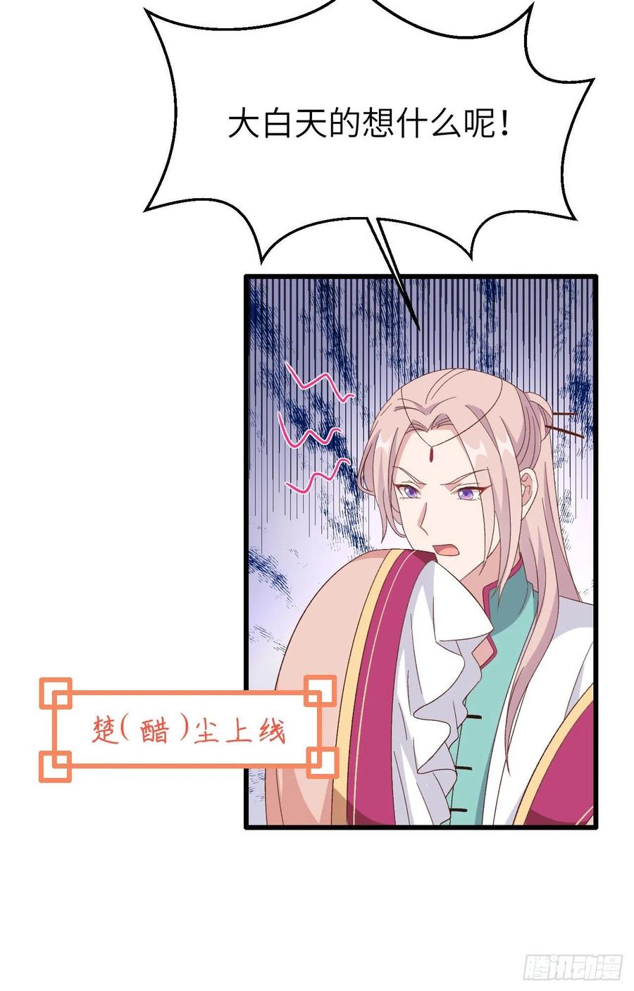 063 他醋了！他也醋了！(1/2)-第145话