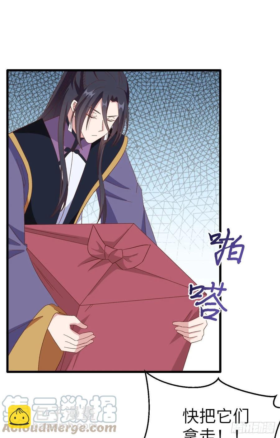 063 他醋了！他也醋了！(1/2)-第145话