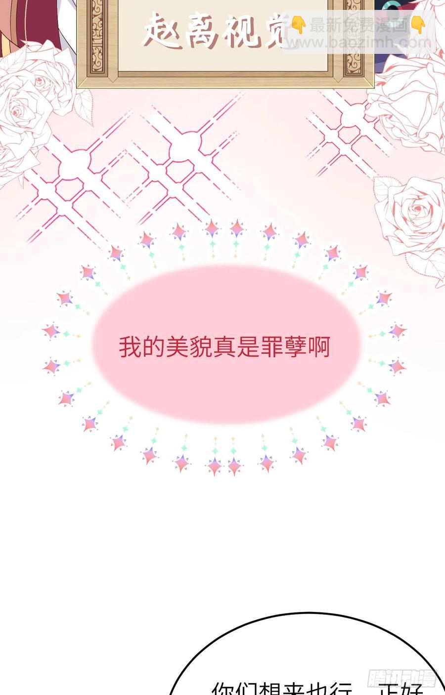 063 他醋了！他也醋了！(1/2)-第145话