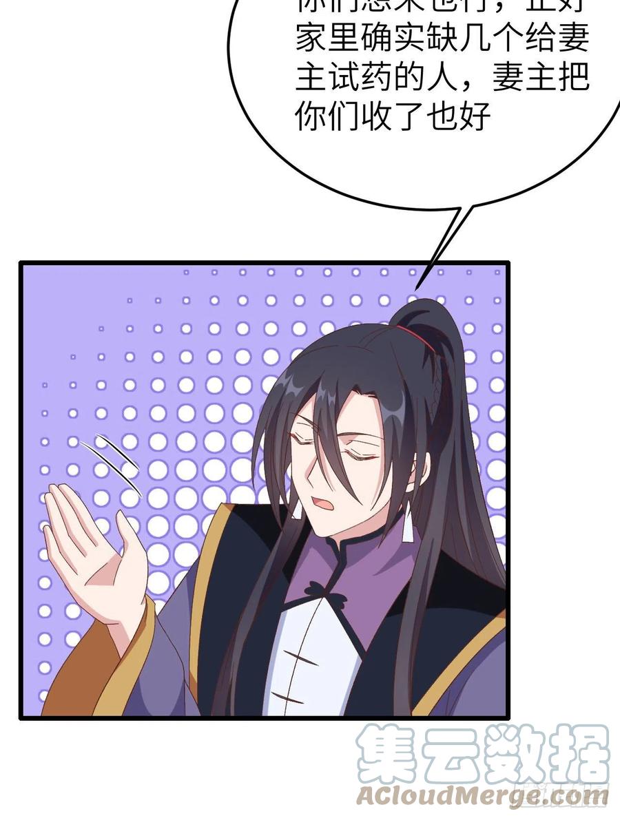 063 他醋了！他也醋了！(1/2)-第145话