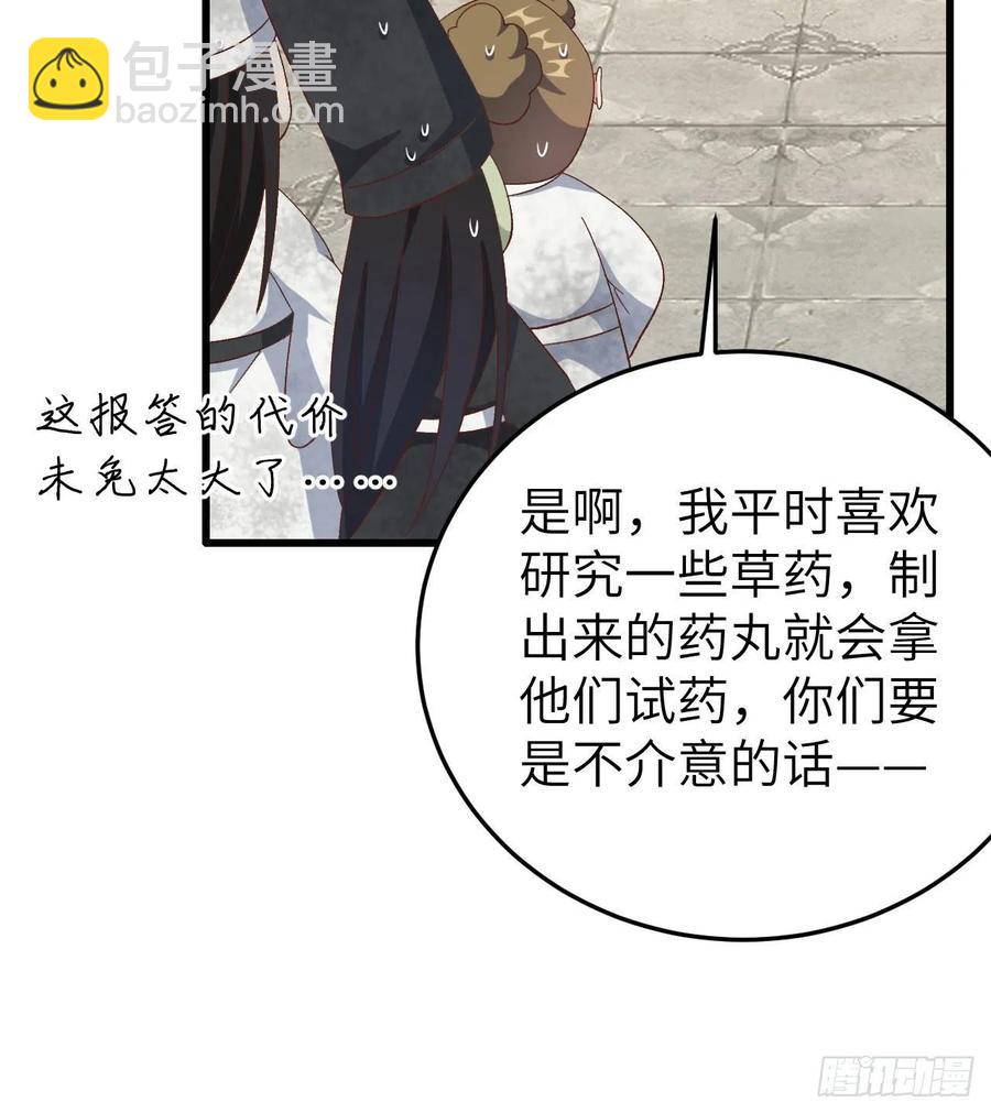 063 他醋了！他也醋了！(1/2)-第145话