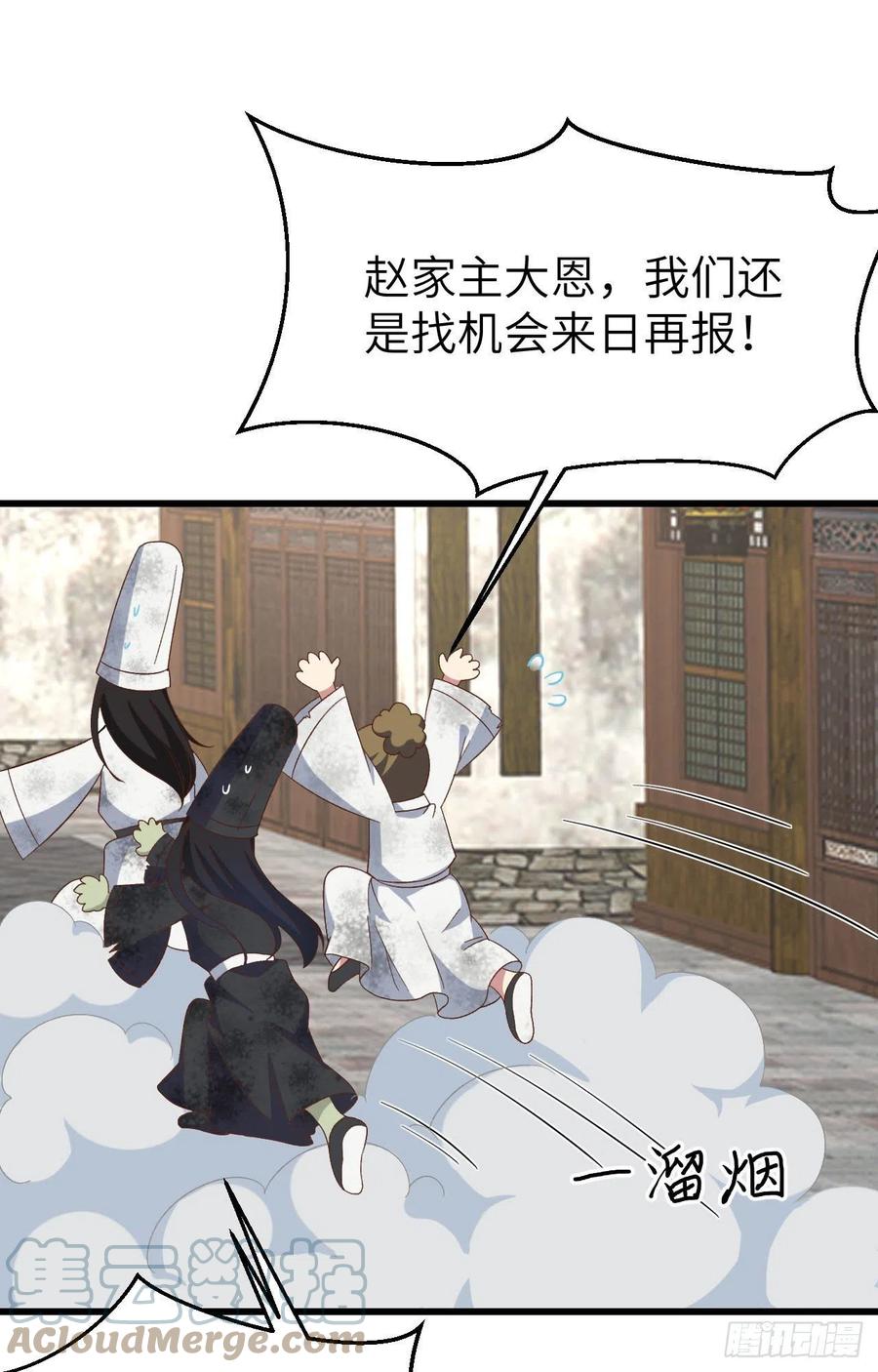 063 他醋了！他也醋了！(1/2)-第145话