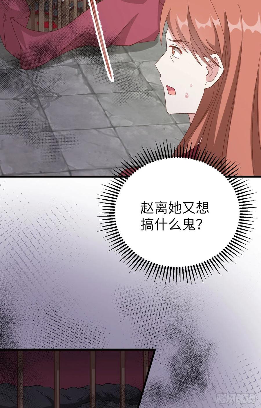 063 他醋了！他也醋了！(1/2)-第145话