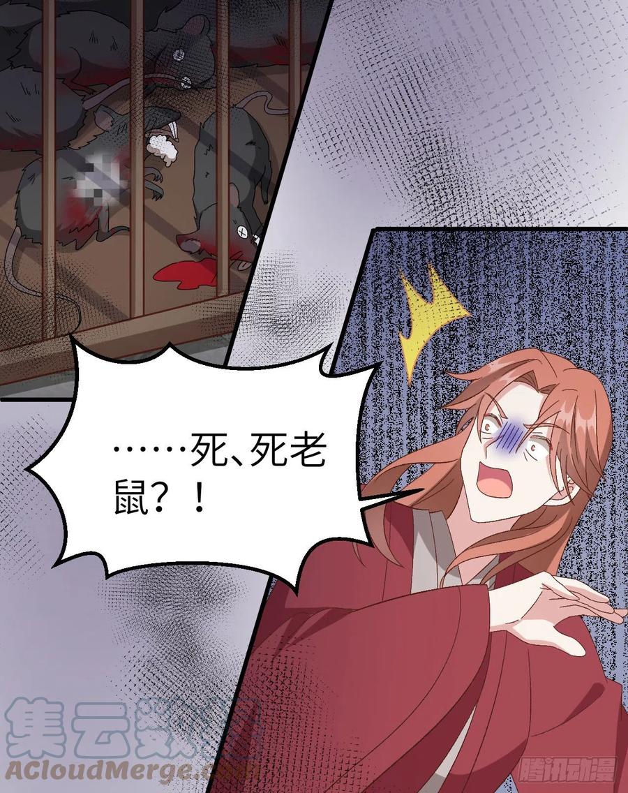 063 他醋了！他也醋了！(1/2)-第145话