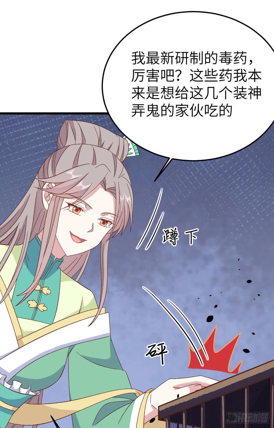 063 他醋了！他也醋了！(1/2)-第145话