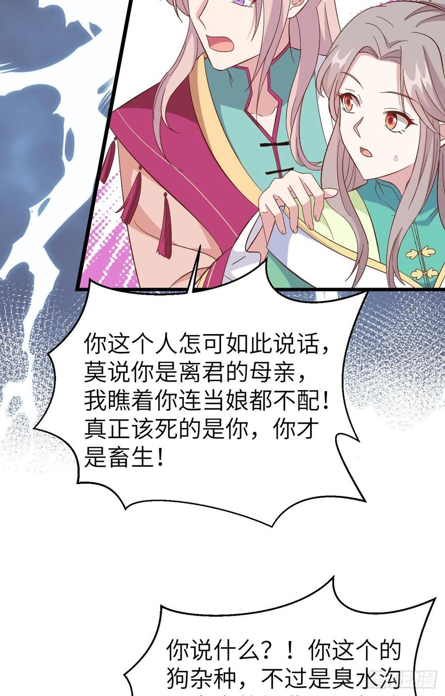 065 戏精上身秒杀绿茶-第147话