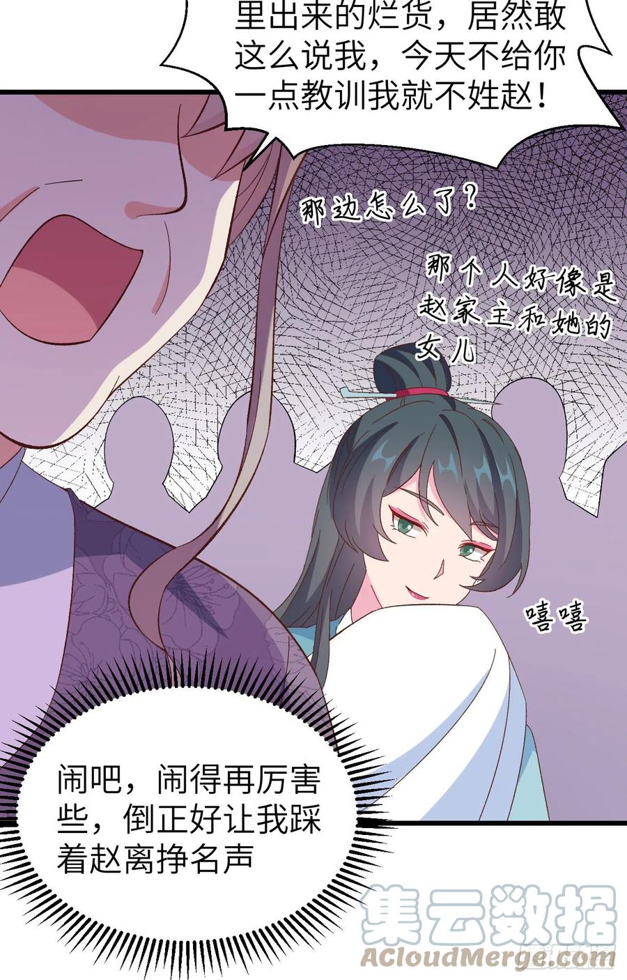 065 戏精上身秒杀绿茶-第147话