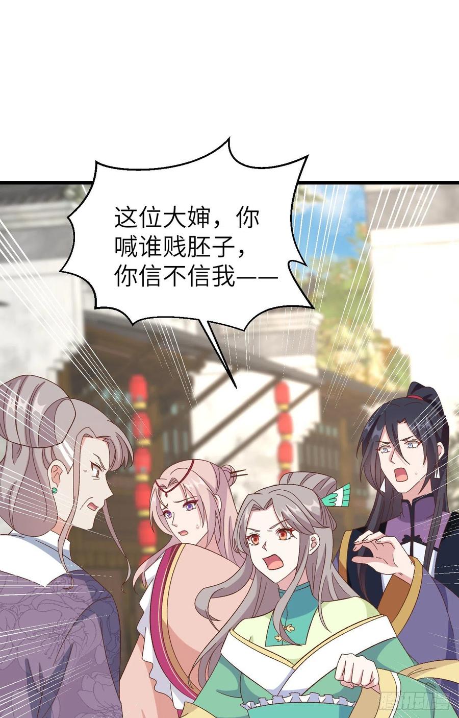 065 戏精上身秒杀绿茶-第147话