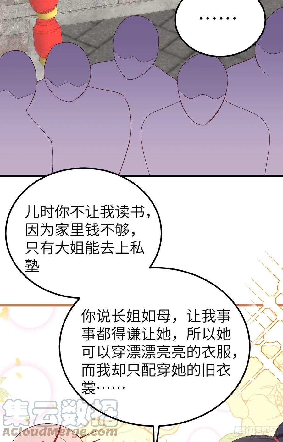 065 戏精上身秒杀绿茶-第147话