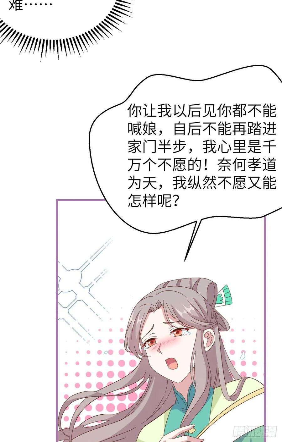 065 戏精上身秒杀绿茶-第147话