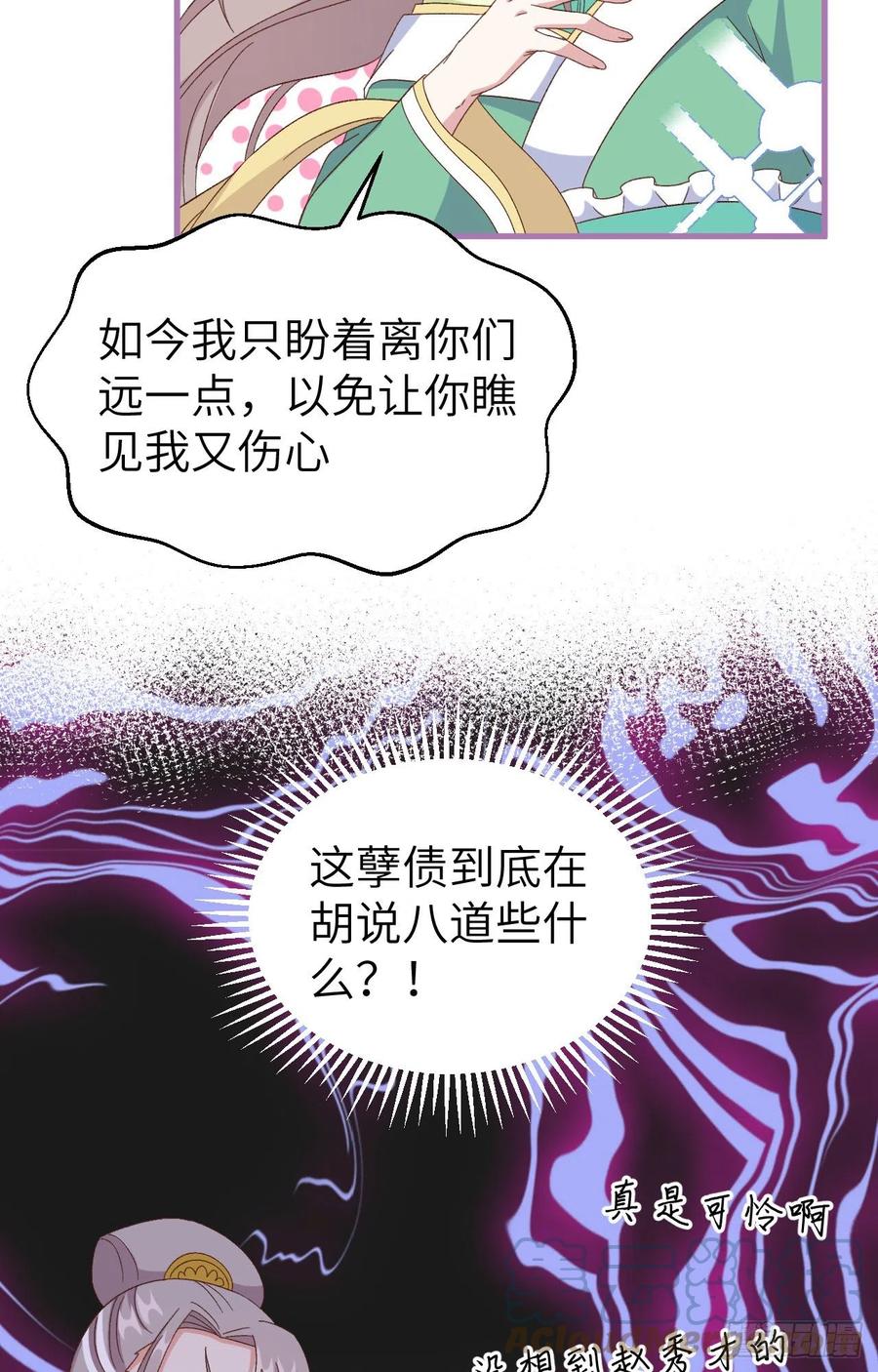 065 戏精上身秒杀绿茶-第147话