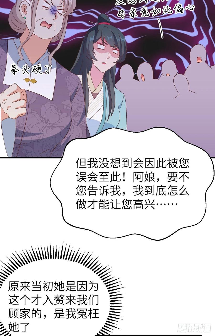 065 戏精上身秒杀绿茶-第147话