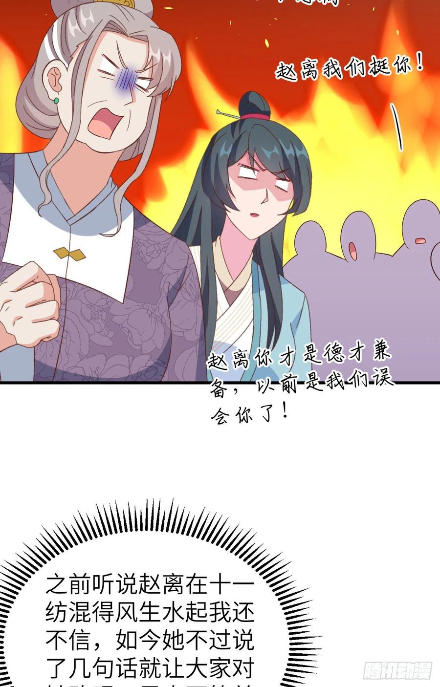 065 戏精上身秒杀绿茶-第147话