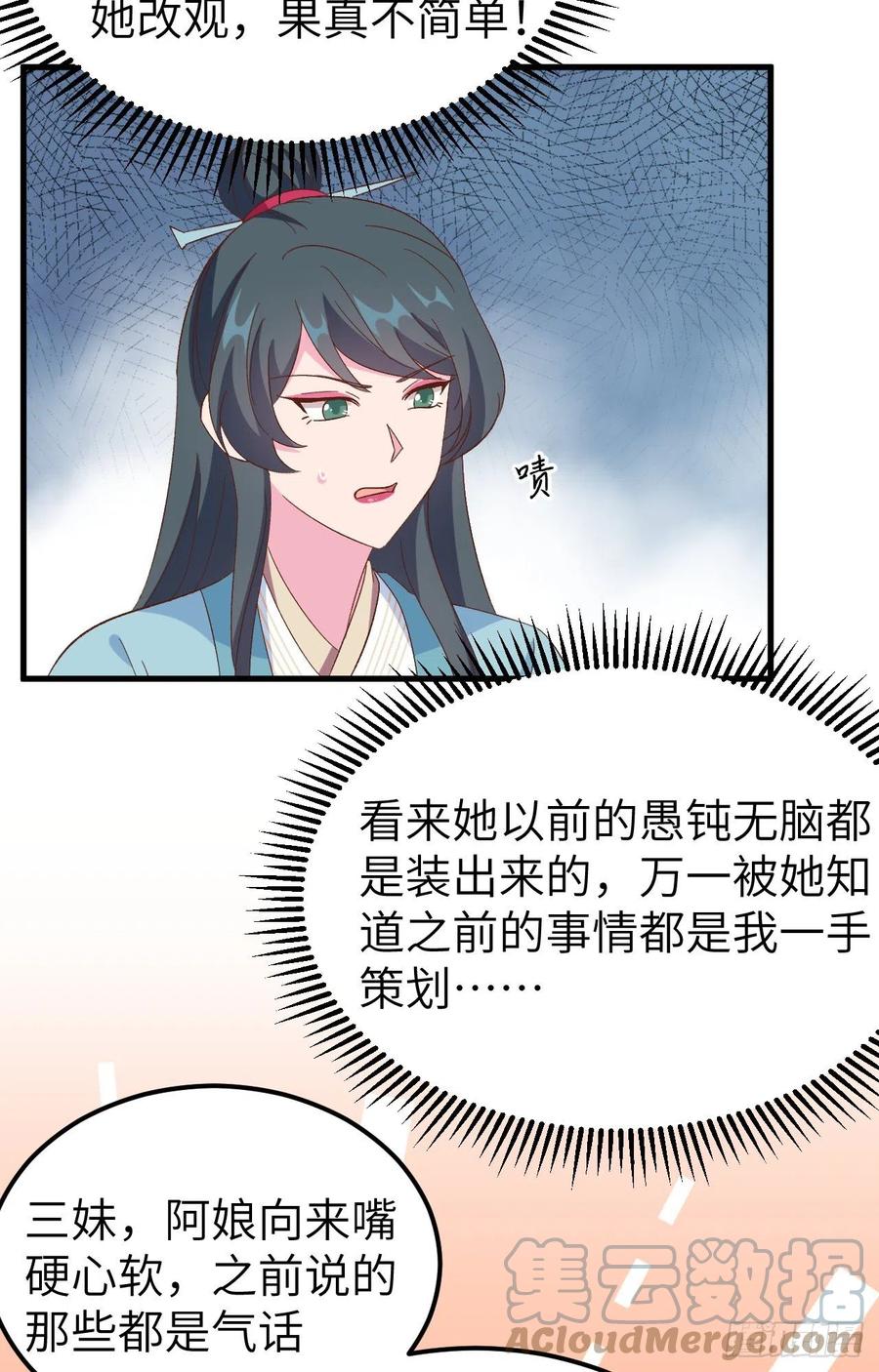 065 戏精上身秒杀绿茶-第147话