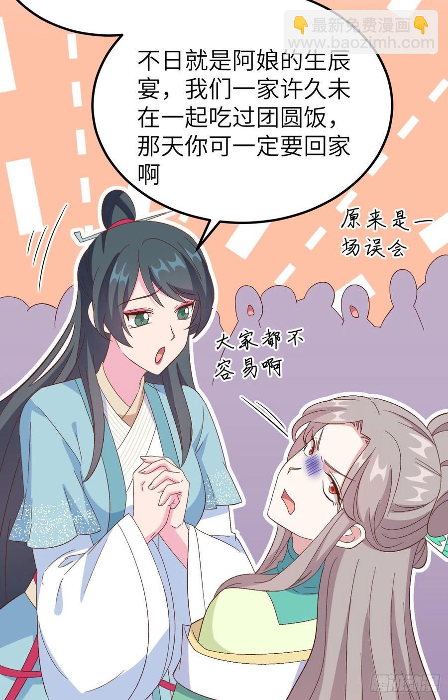 065 戏精上身秒杀绿茶-第147话