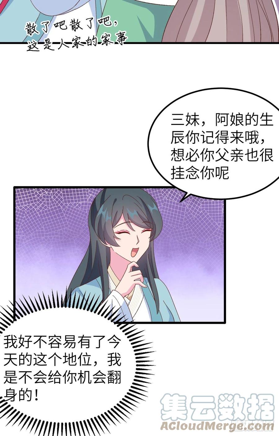 065 戏精上身秒杀绿茶-第147话