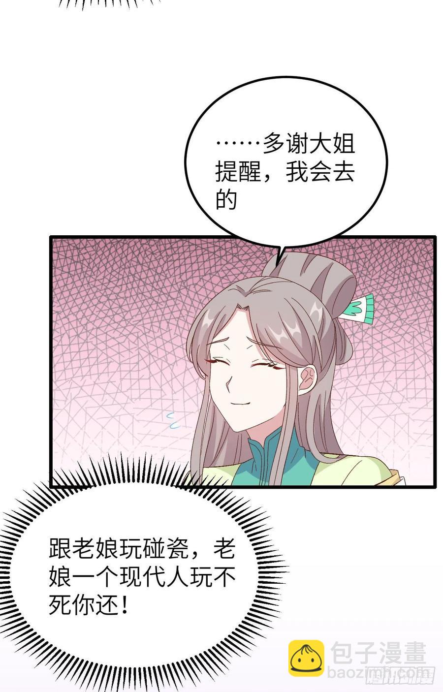 065 戏精上身秒杀绿茶-第147话