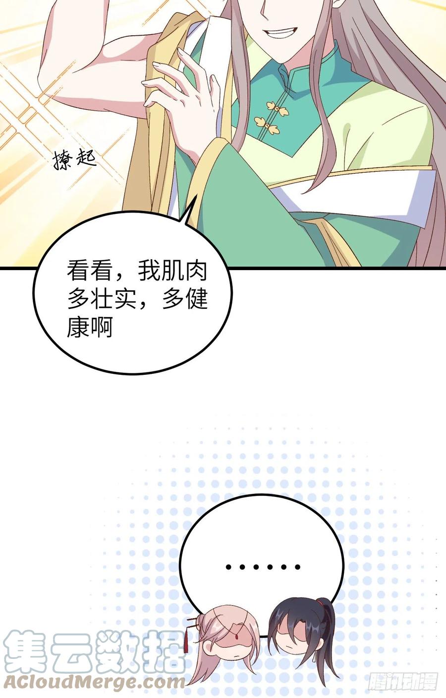 065 戏精上身秒杀绿茶-第147话