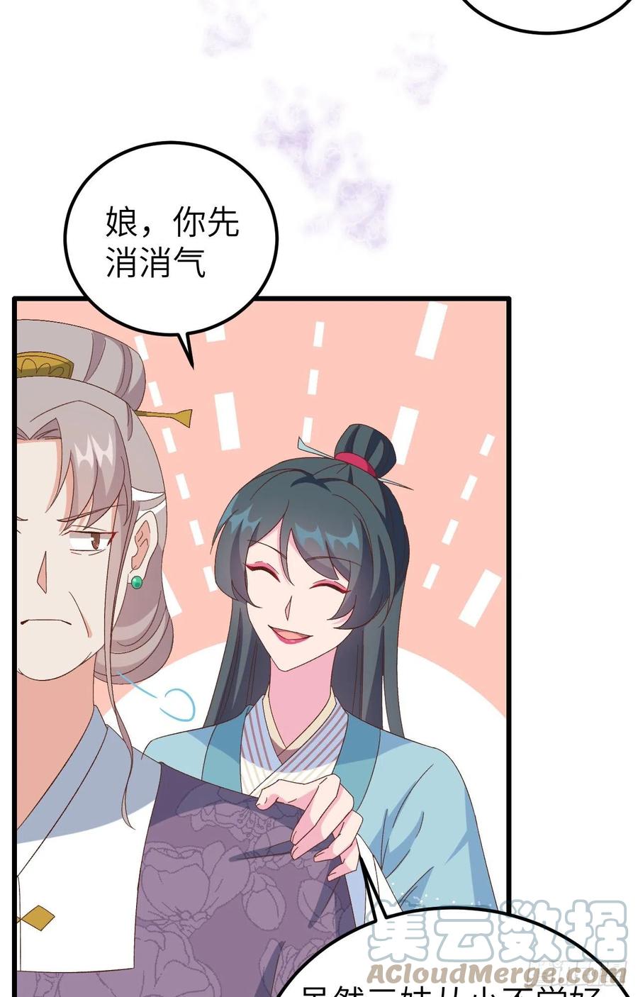 065 戏精上身秒杀绿茶-第147话