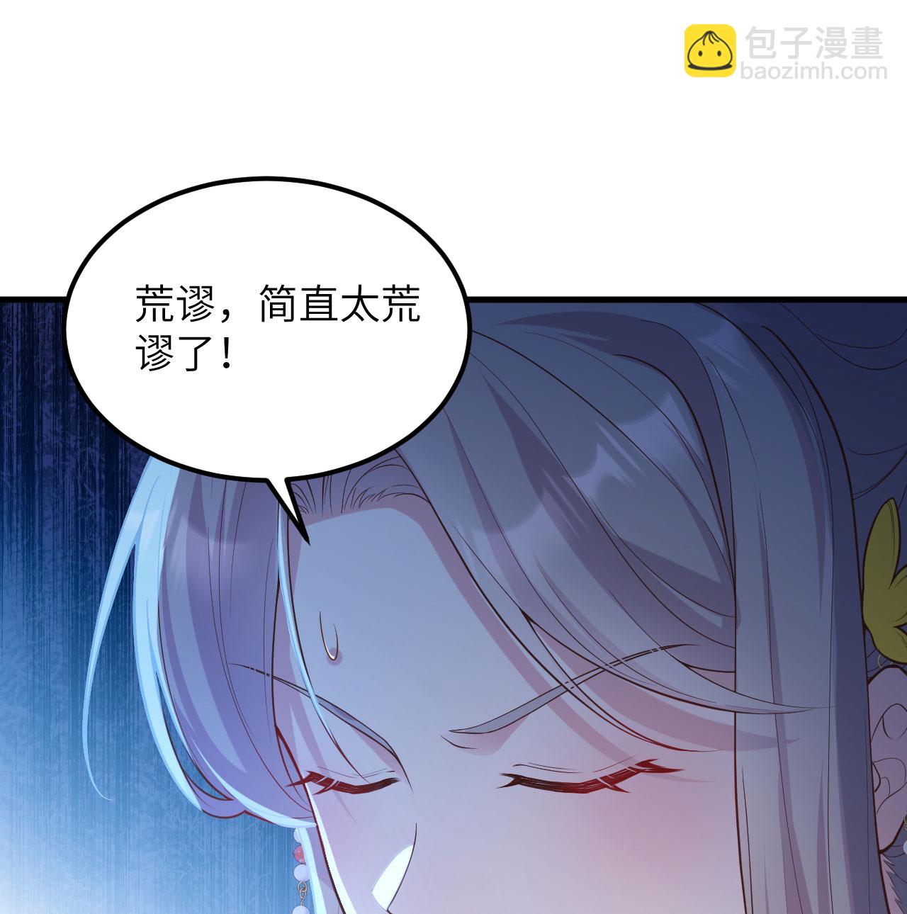 第73话(1/2)-第75话