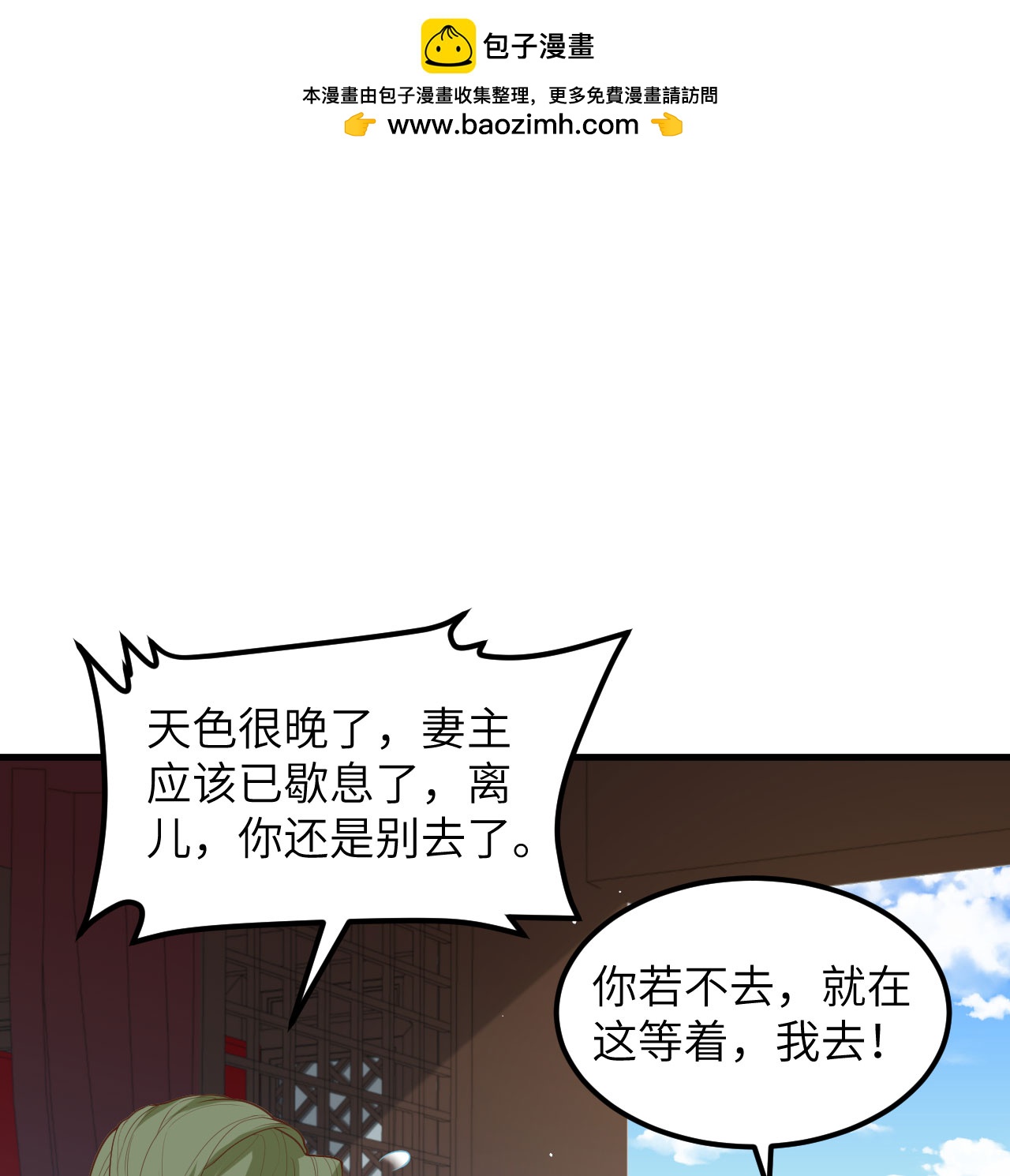 第73话(1/2)-第75话