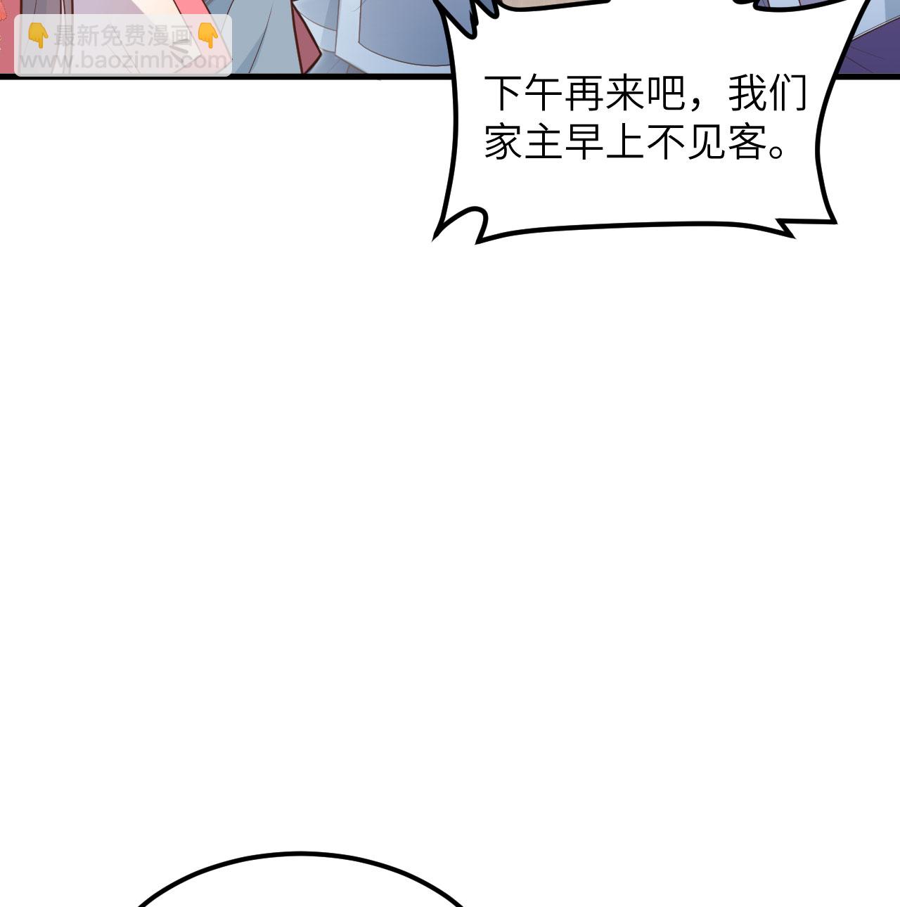 第73话(1/2)-第75话