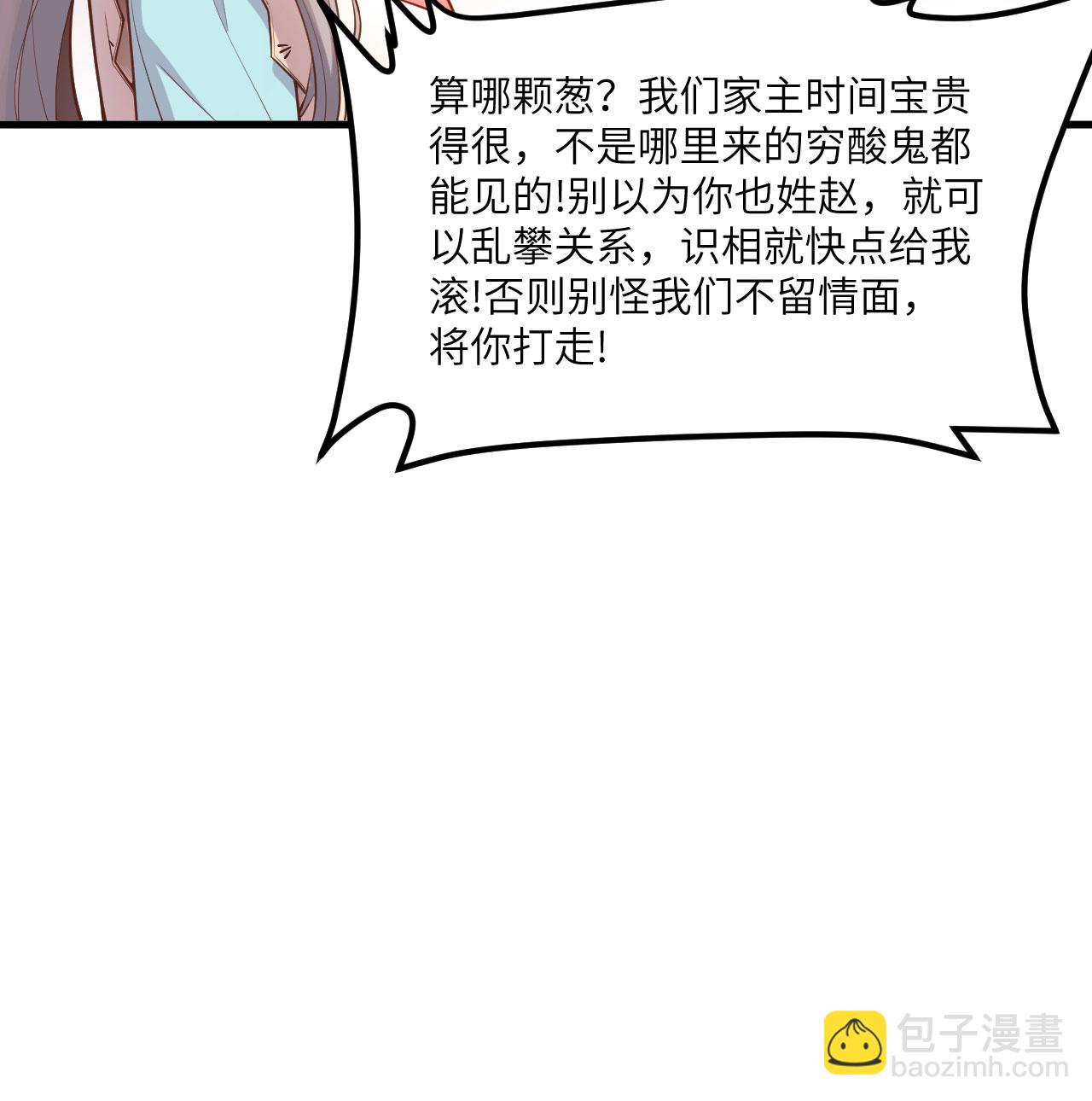 第73话(1/2)-第75话