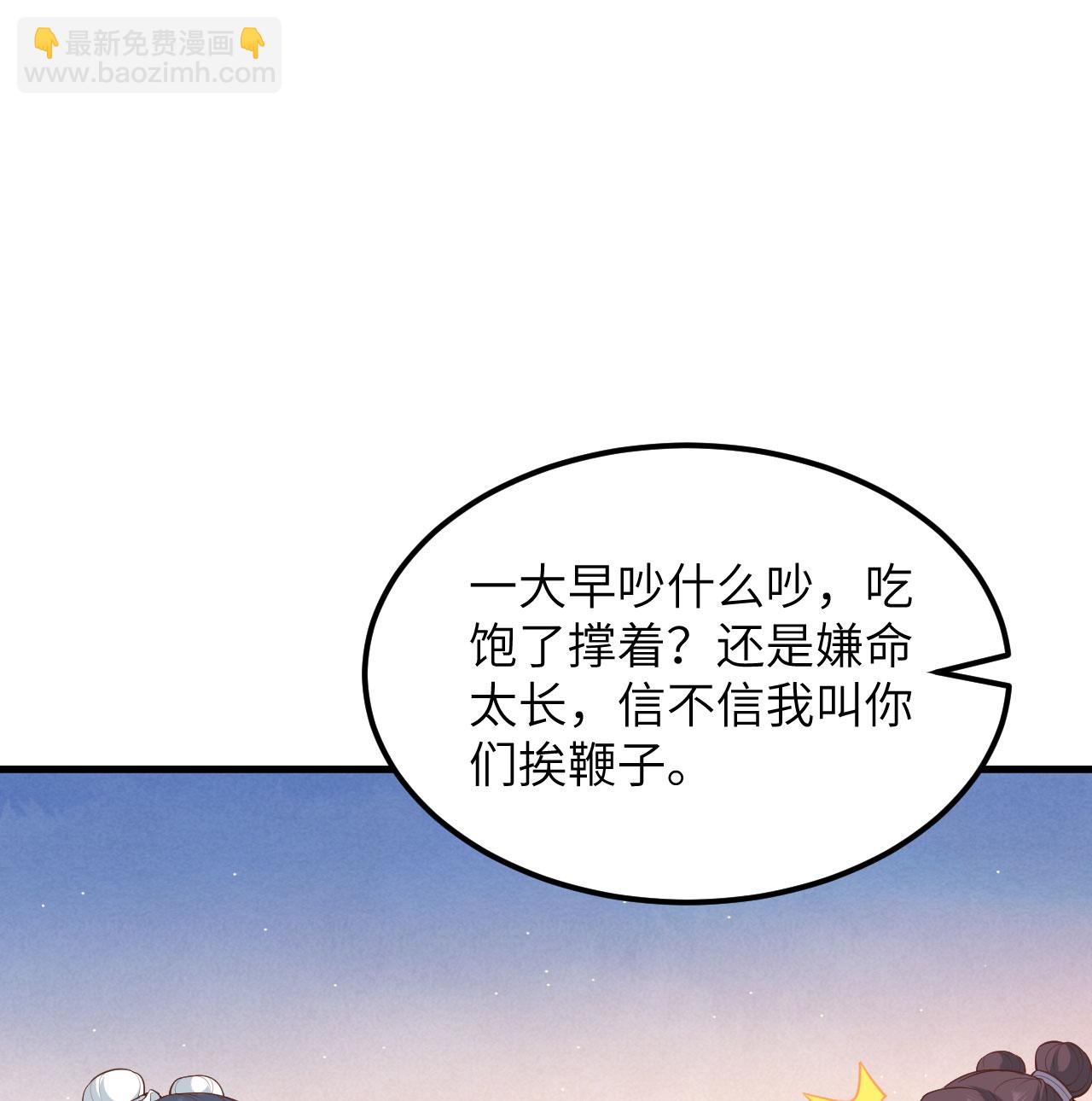 第73话(1/2)-第75话