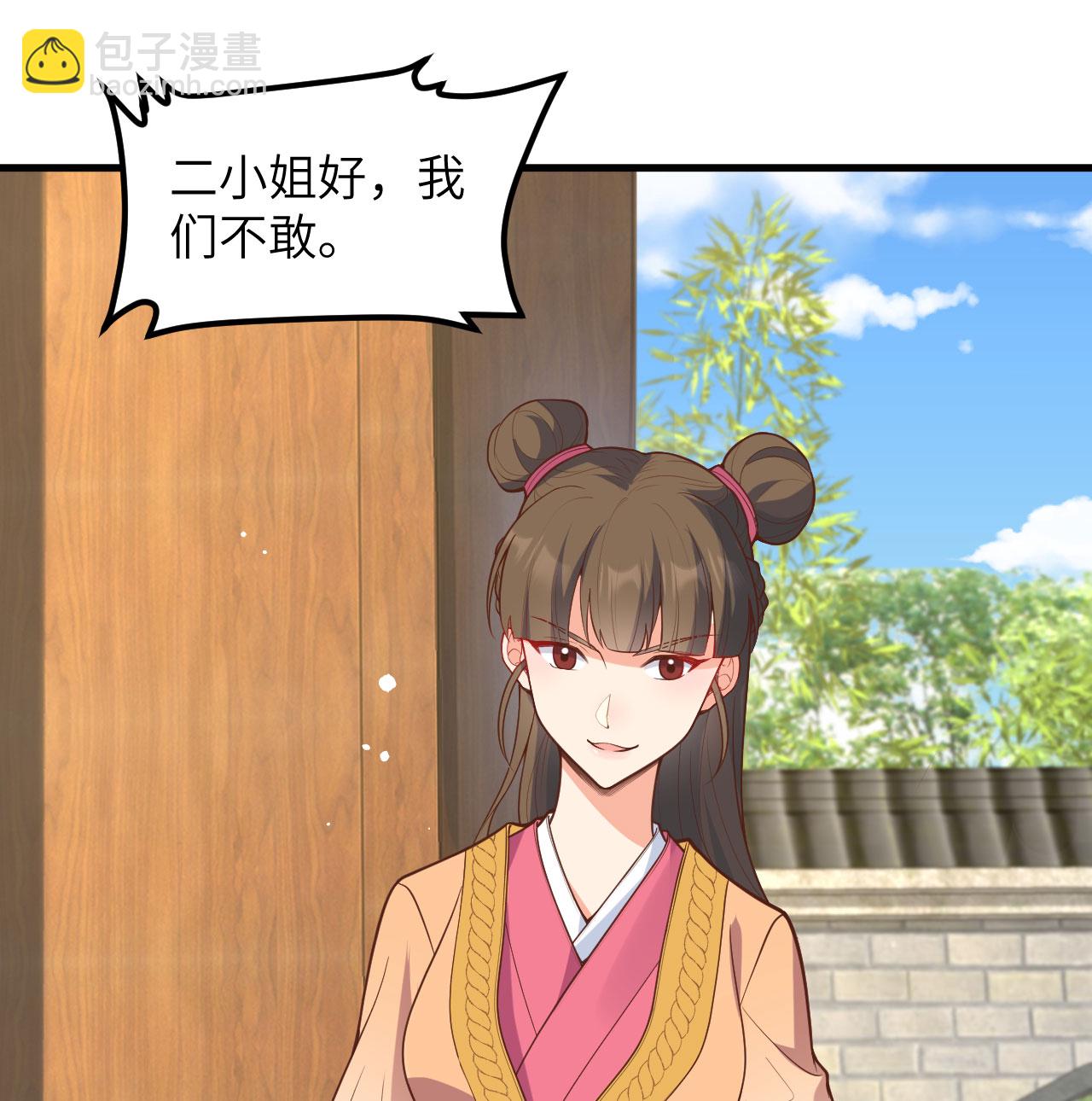 第73话(1/2)-第75话