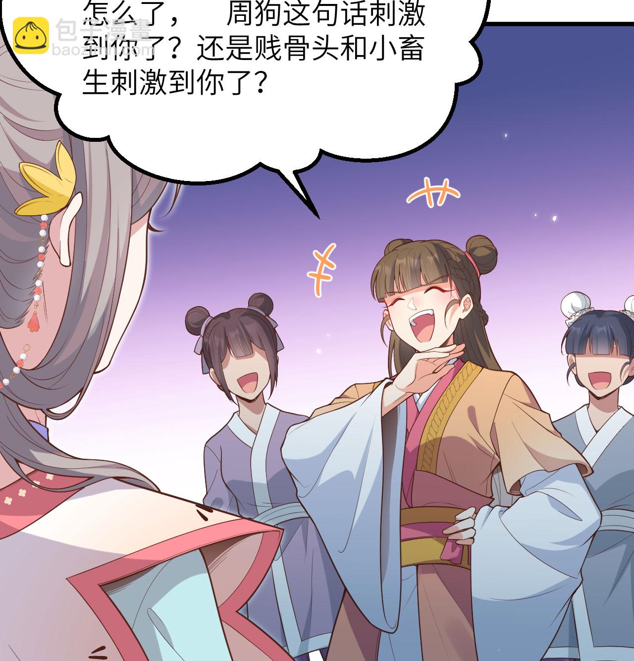 第73话(1/2)-第75话