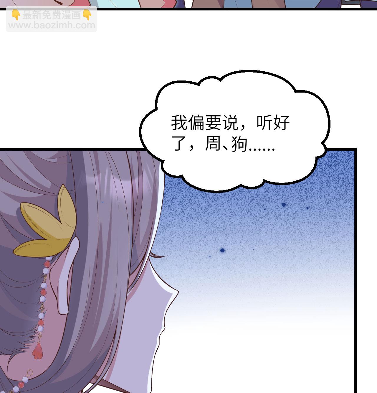 第73话(1/2)-第75话