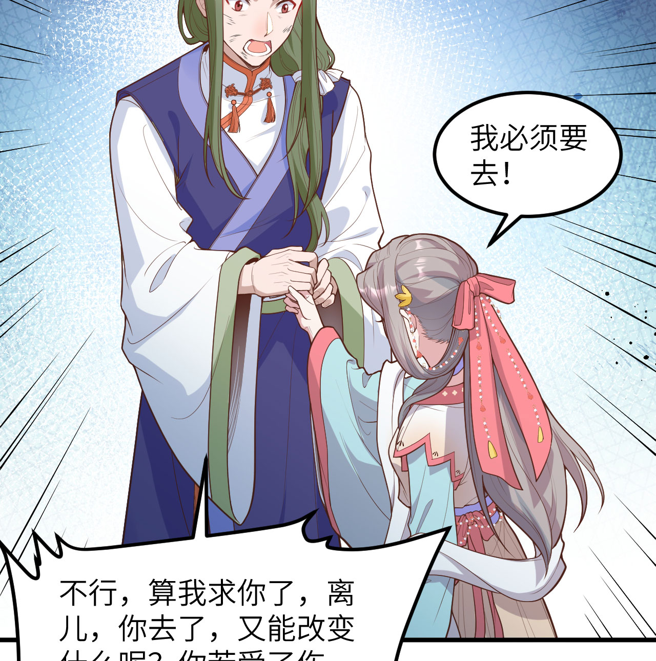 第73话(1/2)-第75话