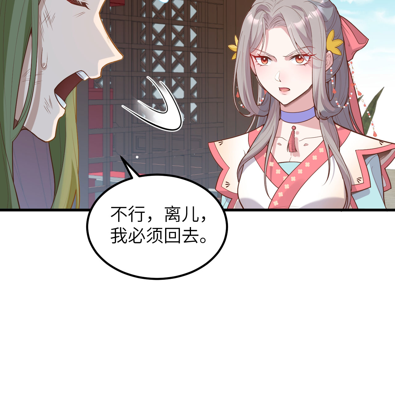 第73话(1/2)-第75话