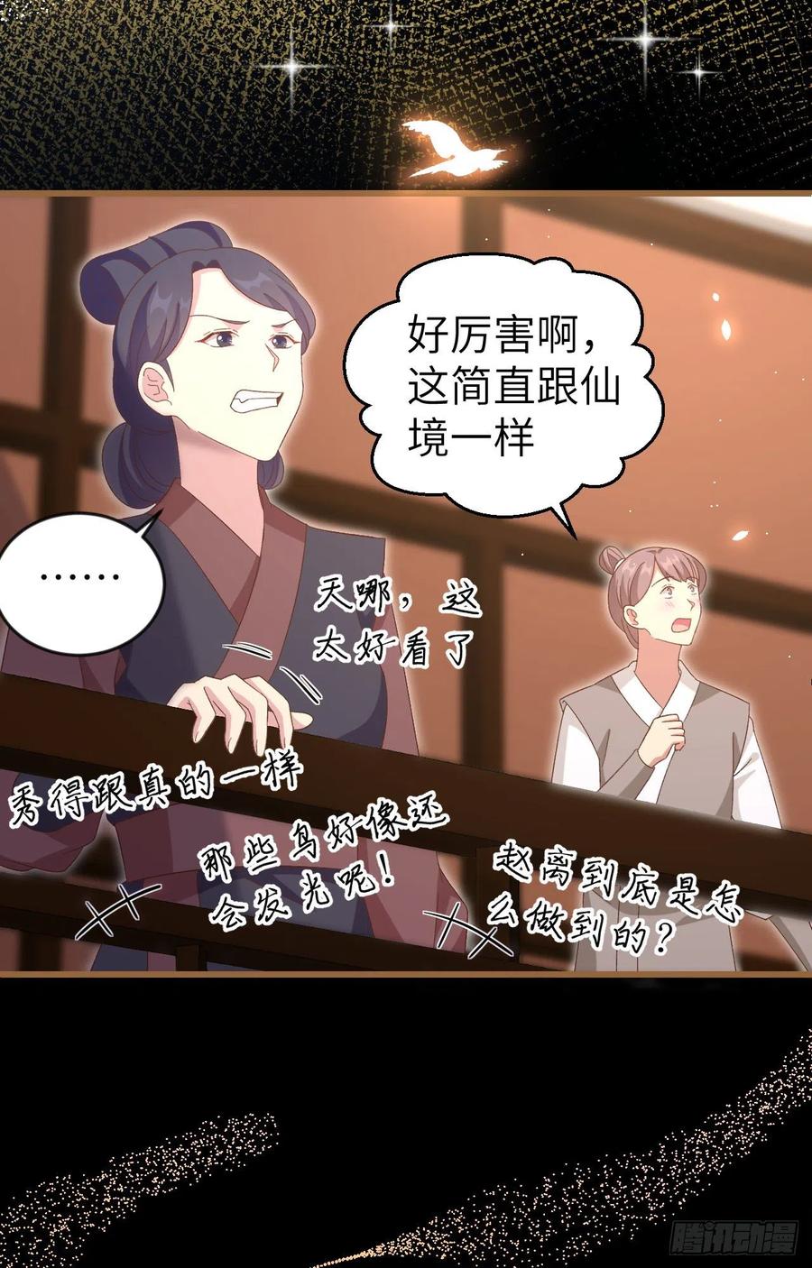 067 仙男们登场~~-第149话